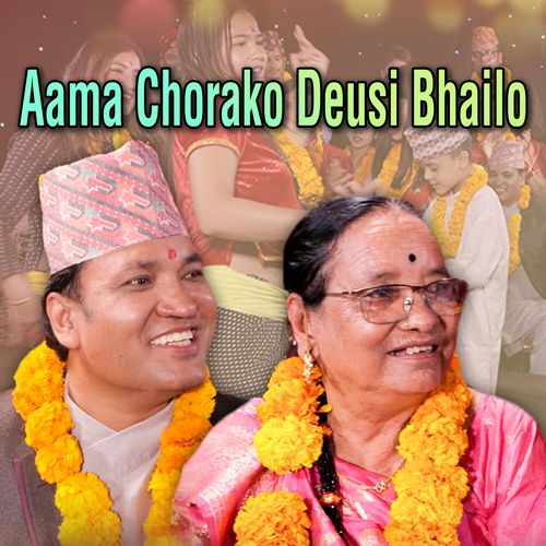 Aama Chorako Deusi Bhailo_poster_image