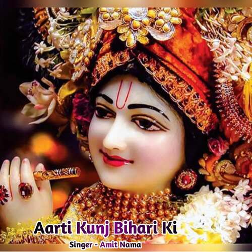 Aarti Kunj Bihari Ki