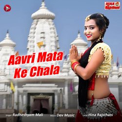 Aawri Mata Ke Chala-QyZSYEZIckU