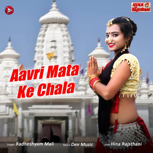 Aawri Mata Ke Chala