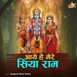 Aaye Hai Mere Siya Ram