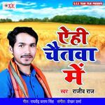 Hamse Hoi Na Khetva Ke Kam