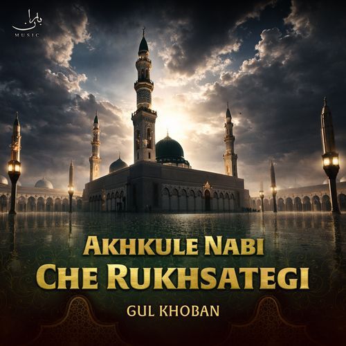 Akhkule Nabi Che Rukhsategi