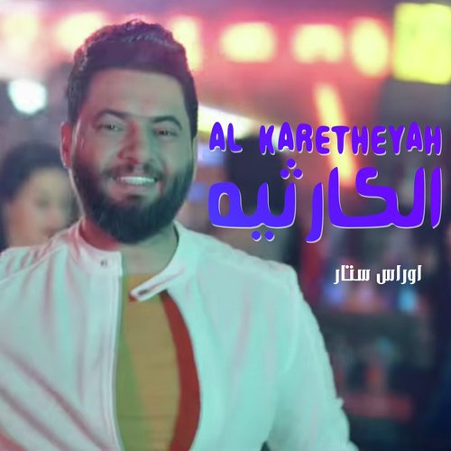 Al Karetheyah