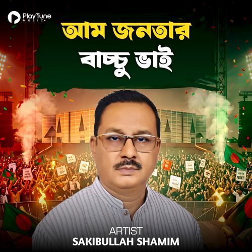 Am Jonotar Baccu Vai