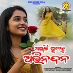 Anjali Tumaku Abhi Nanadana