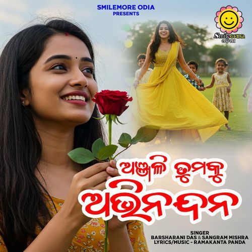 Anjali Tumaku Abhi Nanadana