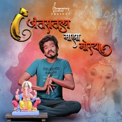 Antaratala Majha Morya-KR8aR0x3aAo