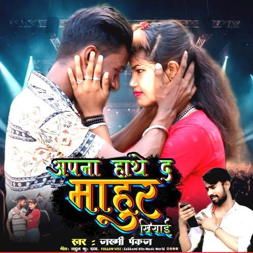 Apna Hathe Da Mahur Khiyai