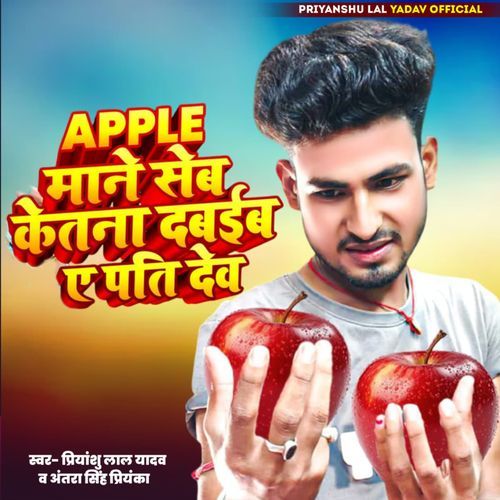 Apple Mane Seb