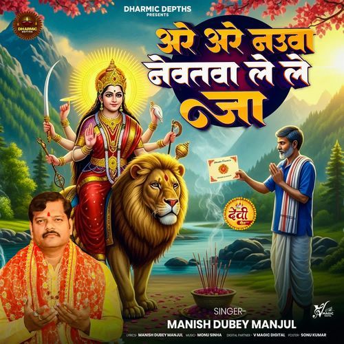 Are Are Nauwa Newatawa Lele Ja