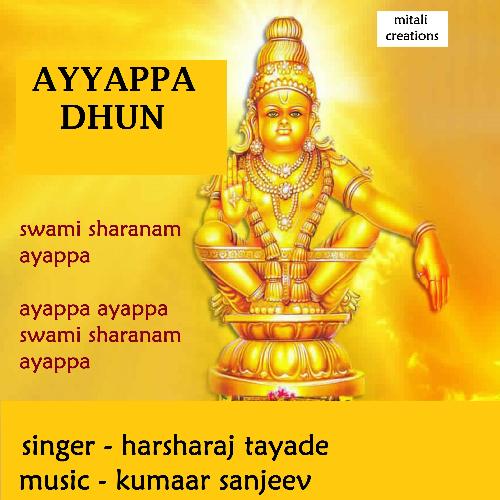 Ayyappa Dhun