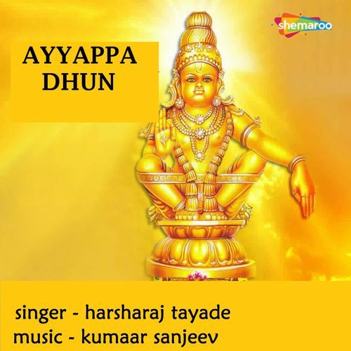 Ayyappa Dhun