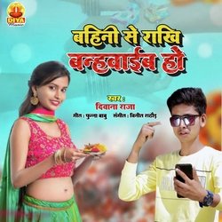 BAHINI SE RAKHI BANHAWAIB HO-CiwsUDBvZUo