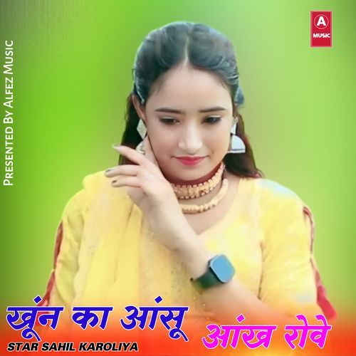 खूंन का आंसू आंख रोवे