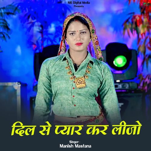 दिल से प्यार कर लीजो