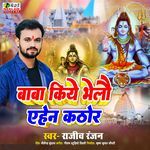 Baba Kiye Bhelau Aihen Kathor