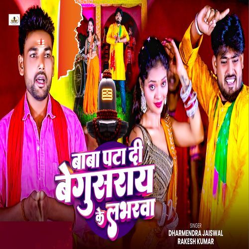 Baba Pata Di Begusaray Ke Loverwa