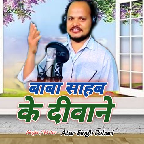 Baba Sahab Ke Deewane