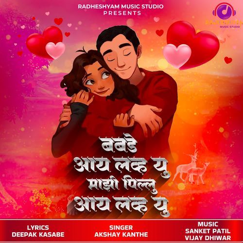 Babade I Love You Majhi Pillu I Love You