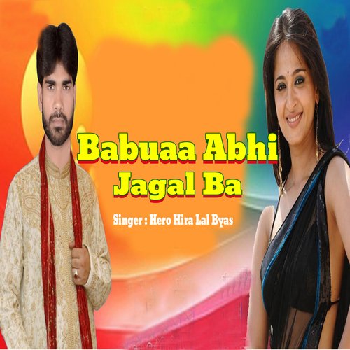 Babuaa Abhi Jagal Ba