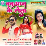 Babuaan ke tola (Bhojpuri)