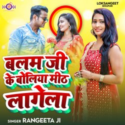 Balam Ji Ke Boliya Mith Lagela (Bhojpuri)-MUUqfxACGl4