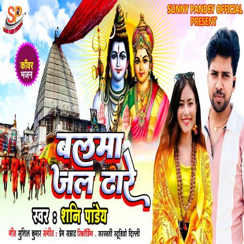 Balma Jal Dhare