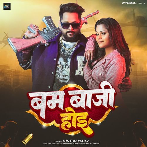 Bam Baji Hoi
