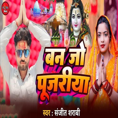 Ban Jo Pujariya