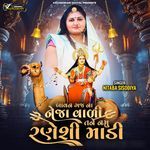 Bavan Gaj Na Neja Vali Tane Namu Raneshi Madi