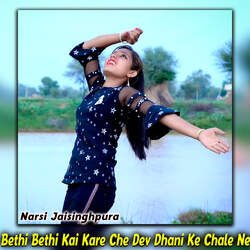 Bethi Bethi Kai Kare Che Dev Dhani Ke Chale Ne-FlwDQwRbUls