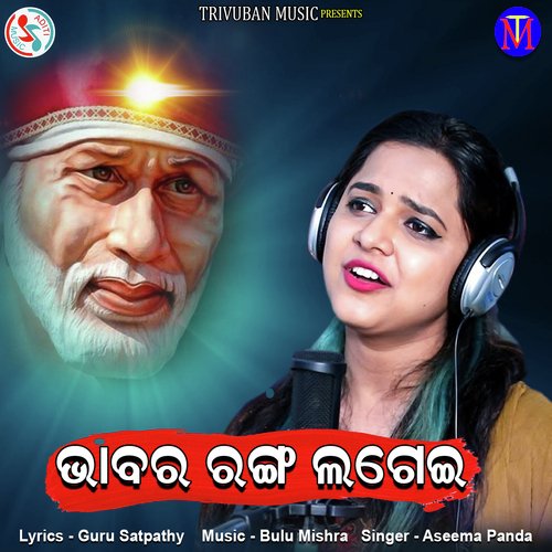Bhabara Ranga Lagei