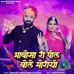 Bhabosa Ri Pol Bole Moriyo