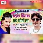 Bhail Biyah Mor Korave Ka