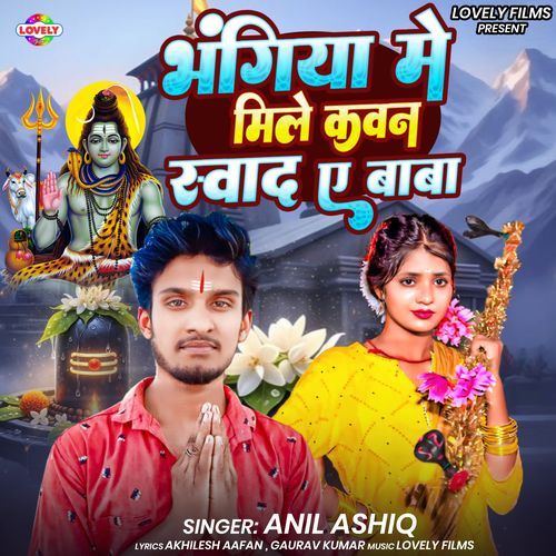 Bhangiya Me Mile Kawan Swad Ye Baba