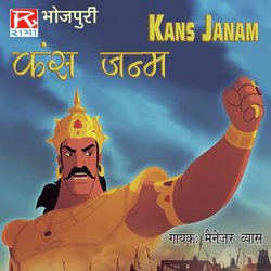 Kans Janam-GlwASTxpQgY