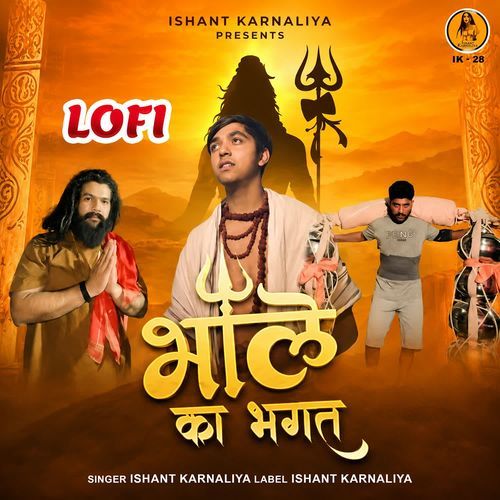 Bhole Ka Bhagat (Lofi)