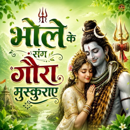 Bhole Ke Sang Gaura Muskurae