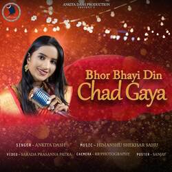 Bhor Bhayi Din Chad Gaya-PiEGfyNBUkE