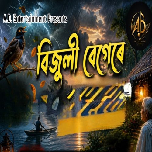 Bijuli Begere