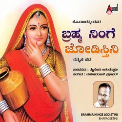 Nanputtnanji Hende Bittu