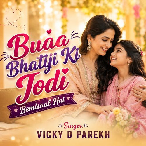 Buaa Bhatiji Ki Jodi Bemisaal Hai