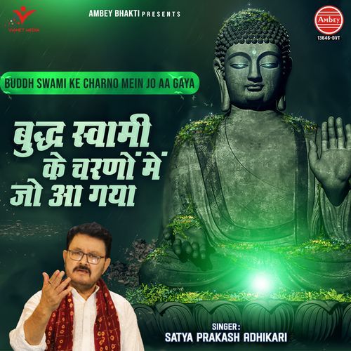 Buddh Swami Ke Charno Mein Jo Aa Gaya