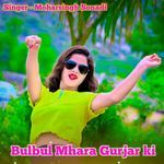 Bulbul Mhara Gurjar ki