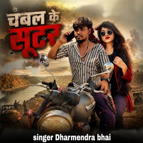 CHAMBAL KE SHOOTER