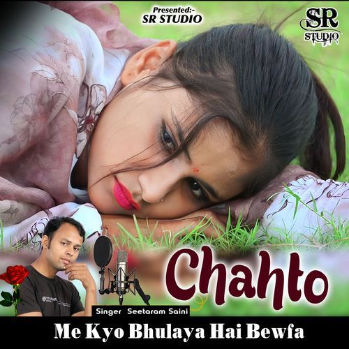 Chahto Me Kyo Bhulaya Hai Bewfa