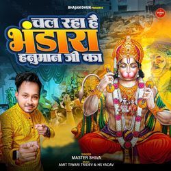 Chal Raha Bhandara Hanuman Ji Ka