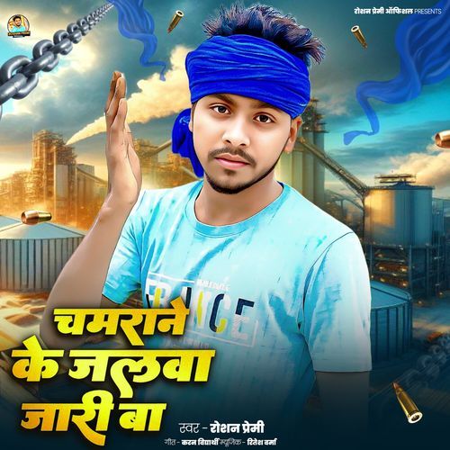 Chamrane Ke Jalwa Jaari Ba