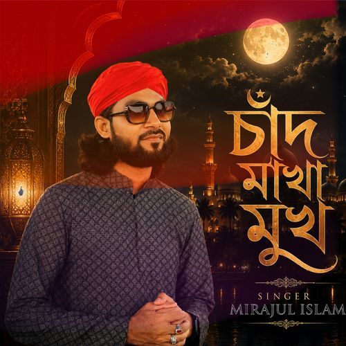 Chand Makha Muk